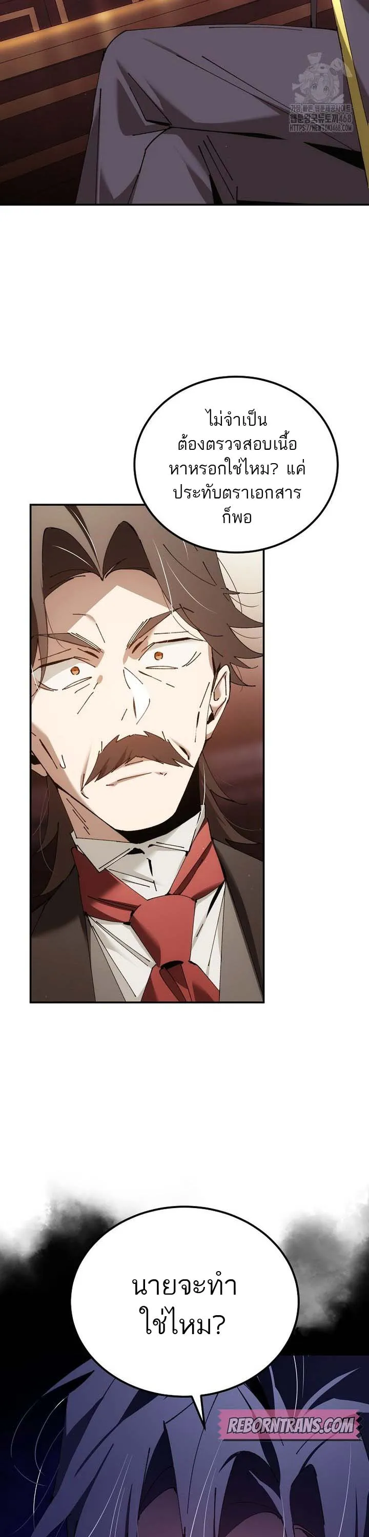 Magic Academy_s Genius Blinker ตอนที่ ตอนที่ 48 รูปที่ 5