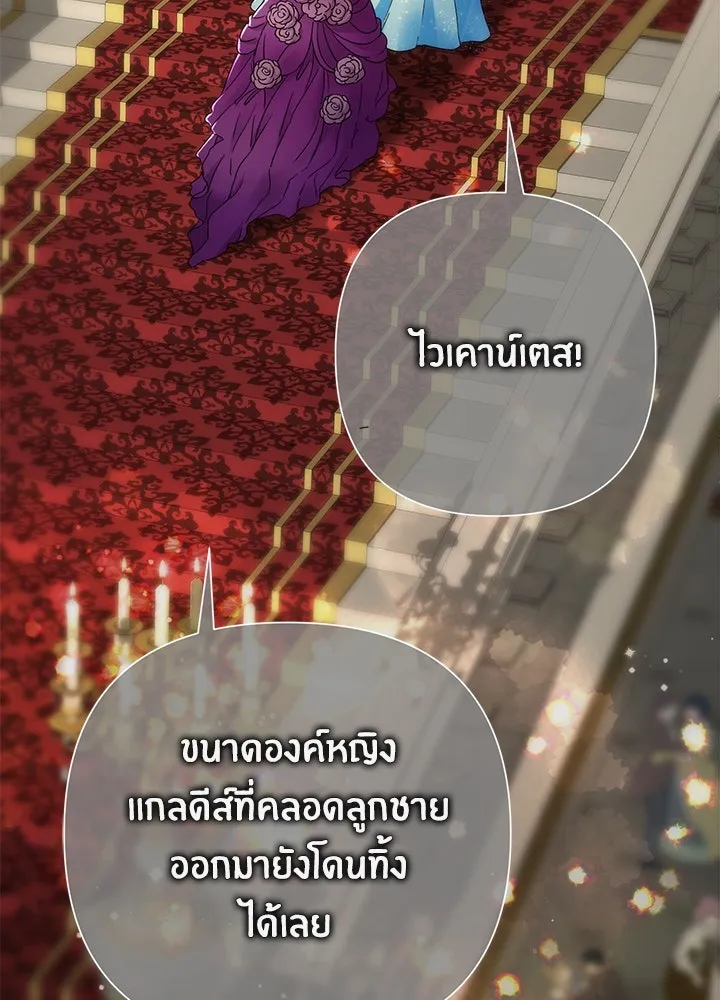 องค์ชายผู้อื้อฉาว ตอนที่ 87 รูปที่ 59