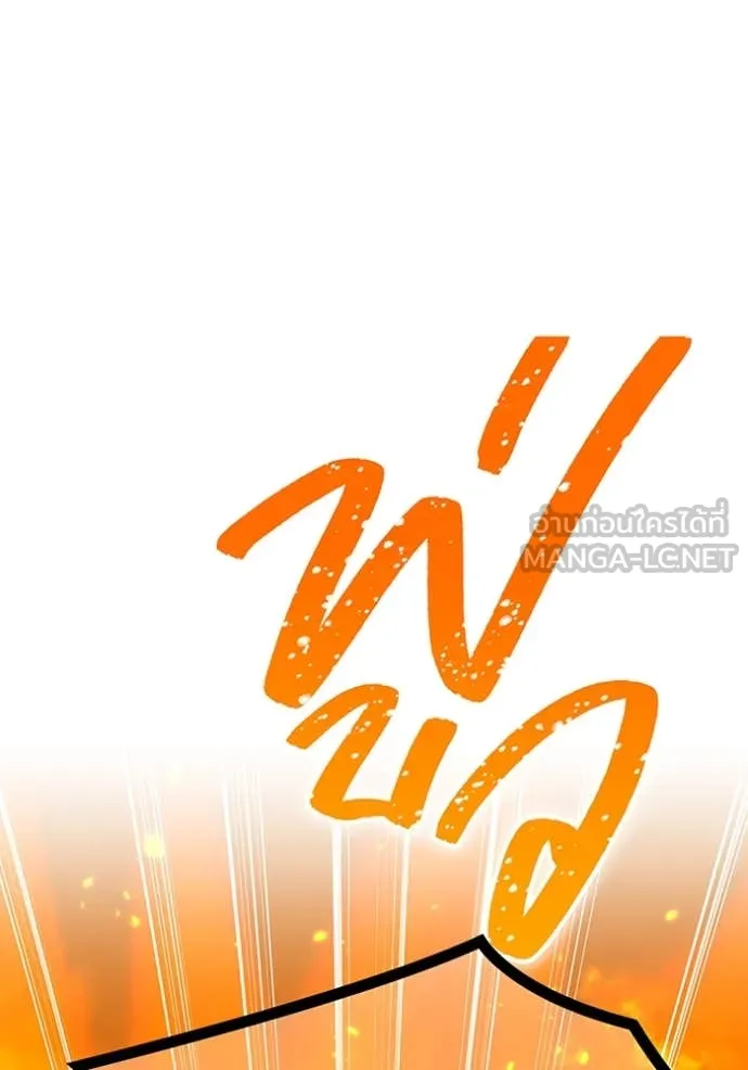 เพลเยอร์เลือดเทวะ ตอนที่ 100 รูปที่ 178