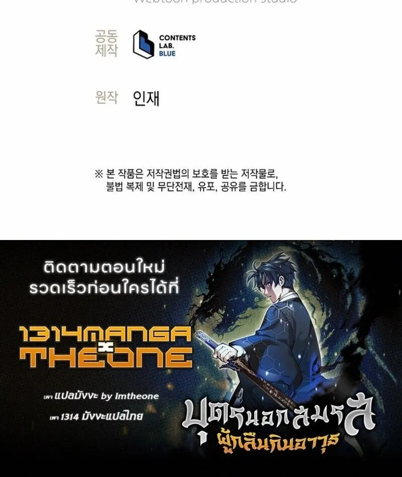 The Illegitimate Who Devours Weapons บ_ตรนอกสมรส ผ_กล_นก_นอาว_ธ ตอนที่ ตอนที่ 75 รูปที่ 28