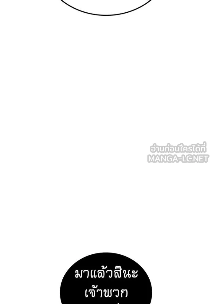 เพลเยอร์เลือดเทวะ ตอนที่ 63 รูปที่ 187