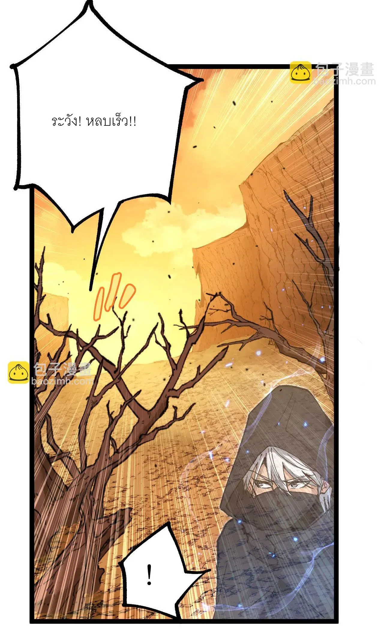 God-level Assassin_ I Am the Shadow น_กฆ_าระด_บเทพ ข_าค_อเงาม_ด ตอนที่ ตอนที่ 20 รูปที่ 43