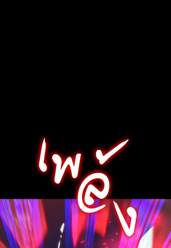 ยมราชลงทัณฑ์ ตอนที่ 43 รูปที่ 29