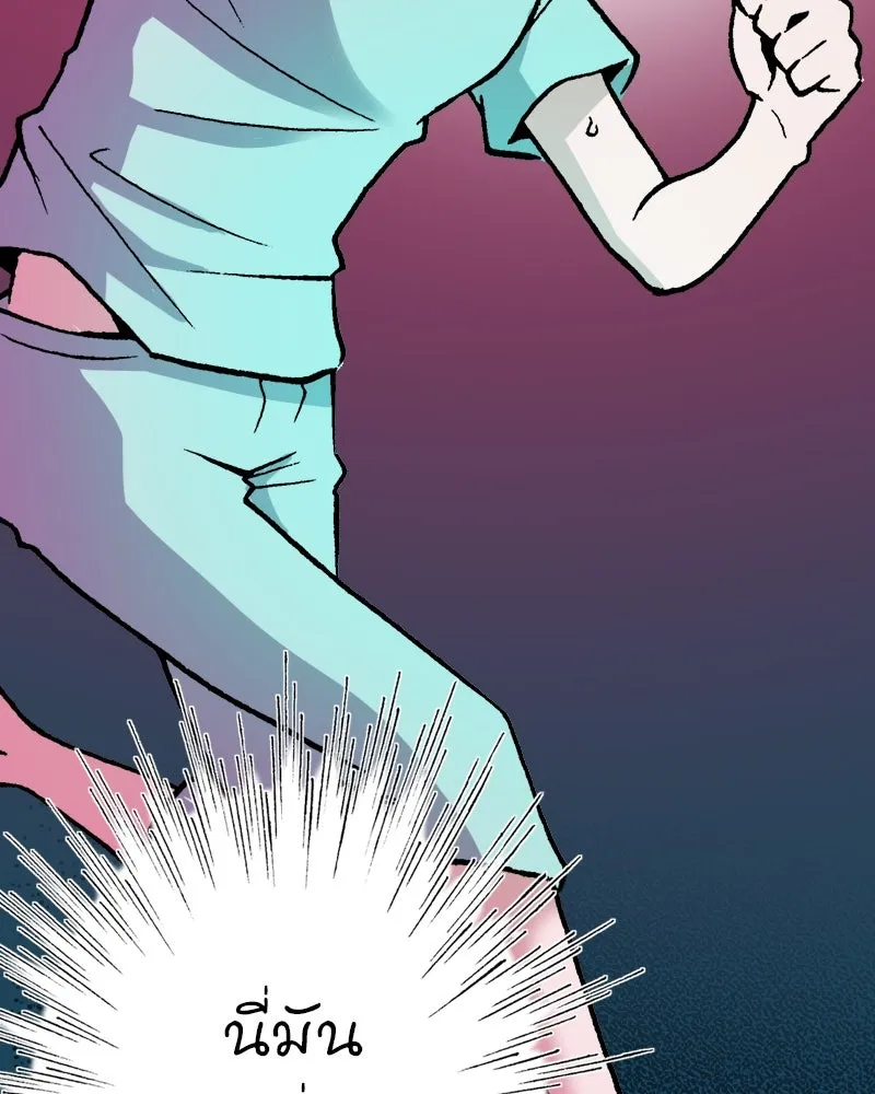 การิน BlaCX ปริศนาอาถรรพ์สีดำ ตอนที่ 19 กลัวมือ (3) รูปที่ 35