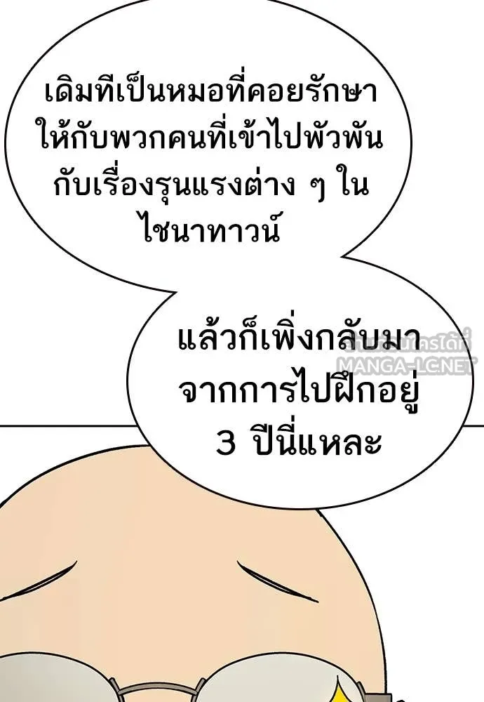 Study Group ตอนที่ 317 รูปที่ 58