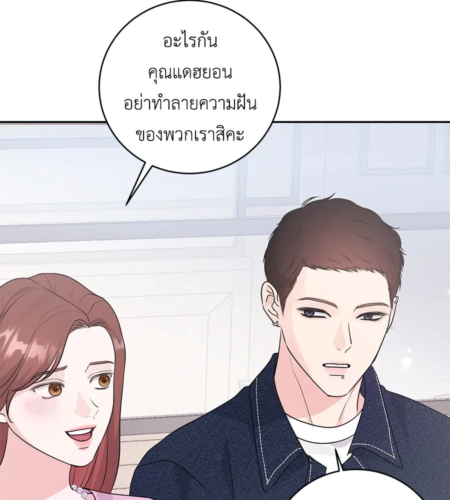 คิมหันต์นิรันดร ตอนที่ 17 รูปที่ 101