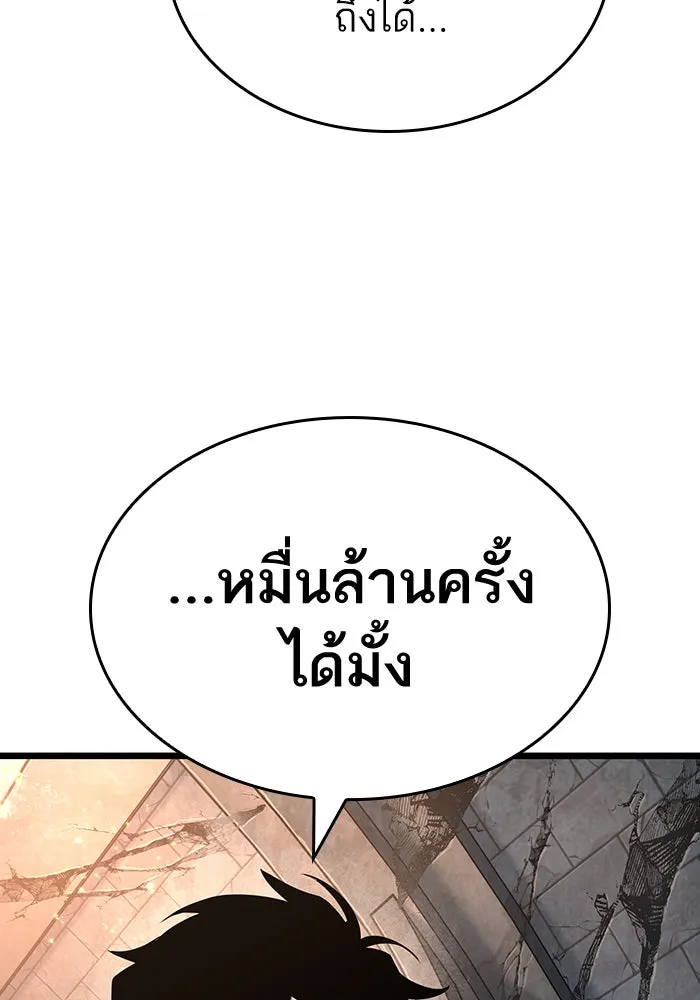 หลังวันสิ้นโลก ตอนที่ 24 รูปที่ 85