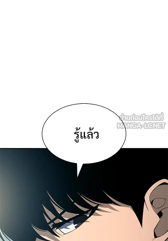 ผู้เล่นหน้าใหม่เลเวลแมกซ์ ตอนที่ 216 สถานที่ลับชั้น 19 (2) รูปที่ 39