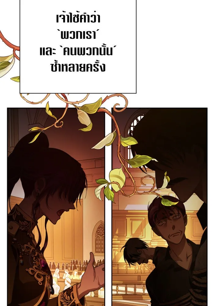 ชิงชีวิตพลิกลิขิตชะตา ตอนที่ 76. การพิจารณาคดีที่จะจารึกในหน้า รูปที่ 53