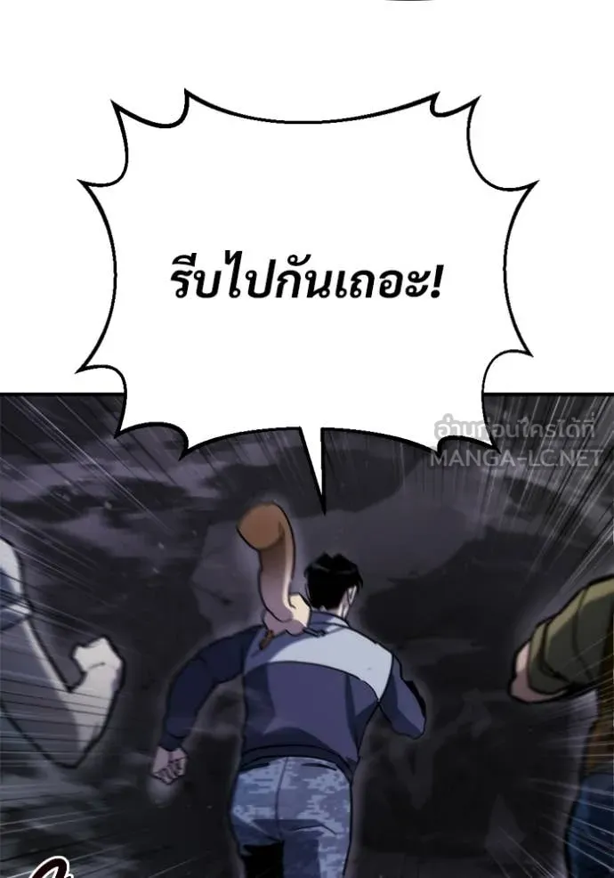 โกดังลับหลังโลกแตก ตอนที่ 61 รูปที่ 41