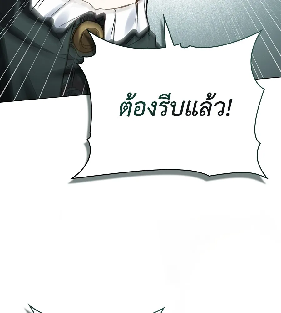 เล่ห์รักชนชั้นสูง ตอนที่ 4 รูปที่ 119