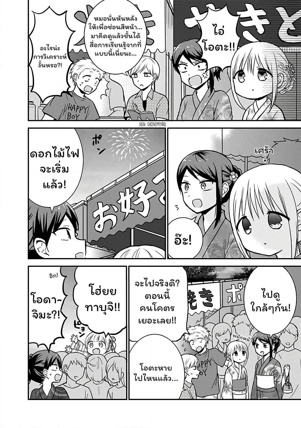 Manga-lc-com อ่านมังงะ อ่านการ์ตูน ออนไลน์ ฟรี Expressionless Kashiwada-san and Emotional Oota-kun ตอนที่ 1 2 3 4 5 6 7 8 9 10 11 12 13 14 ฟรี ไม่มีโฆษณา Manga-lc - อ่าน มังงะ อ่าน การ์ตูน ออนไลน์ อ่านมังงะ ฟรี