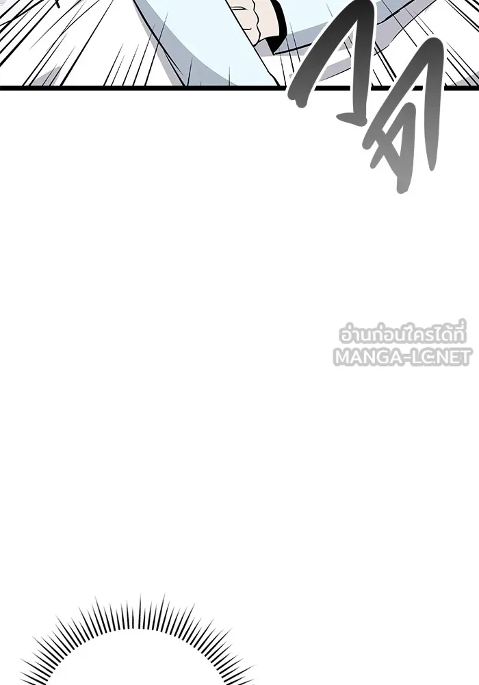 ราชินีนักบู๊ ตอนที่ 2 รูปที่ 36