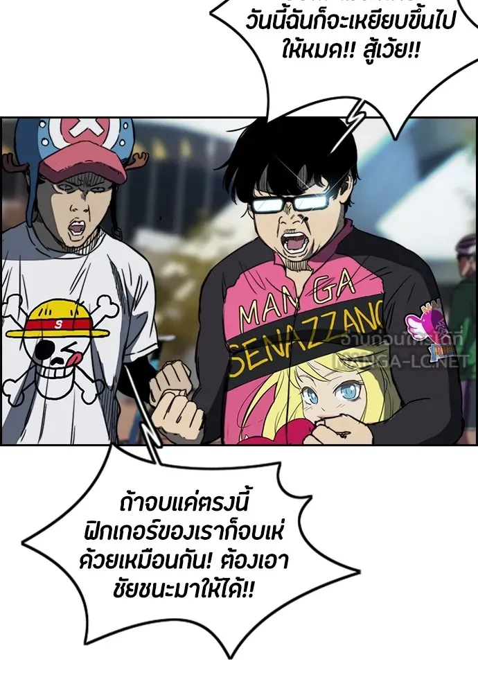 ปั่นสู้ฝันbrWind Breaker ตอนที่ 48 รูปที่ 57