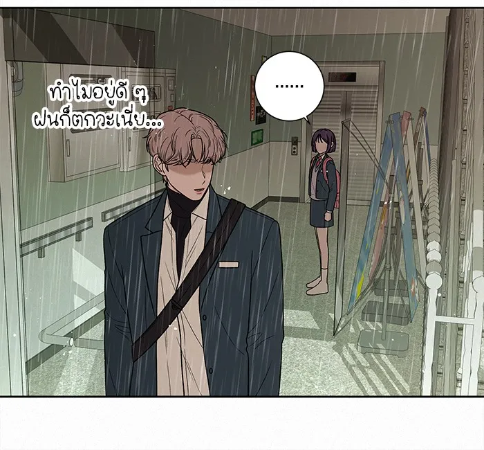 ปฏิบัติการรักวุ่นหัวใจ ตอนที่ 13 รูปที่ 38