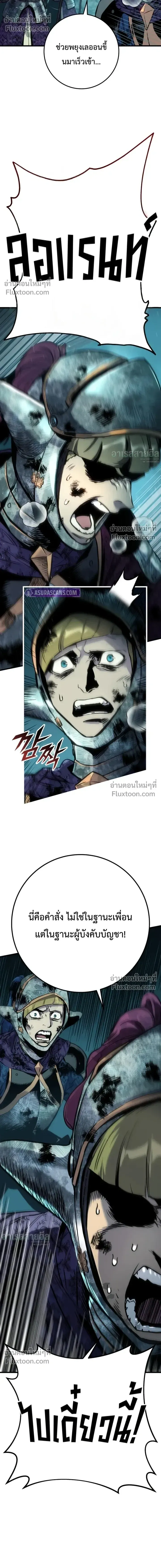 The Wandering Knight_s Survival Manual การเอาช_ว_ตรอด ของอ_ศว_นพเนจร ตอนที่ ตอนที่ 30 รูปที่ 14