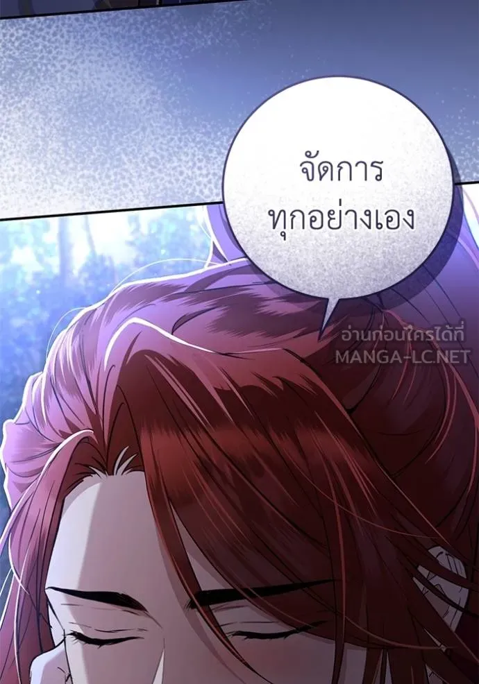 ยามหมาป่าทมิฬเรียกหา ตอนที่ 8 รูปที่ 168