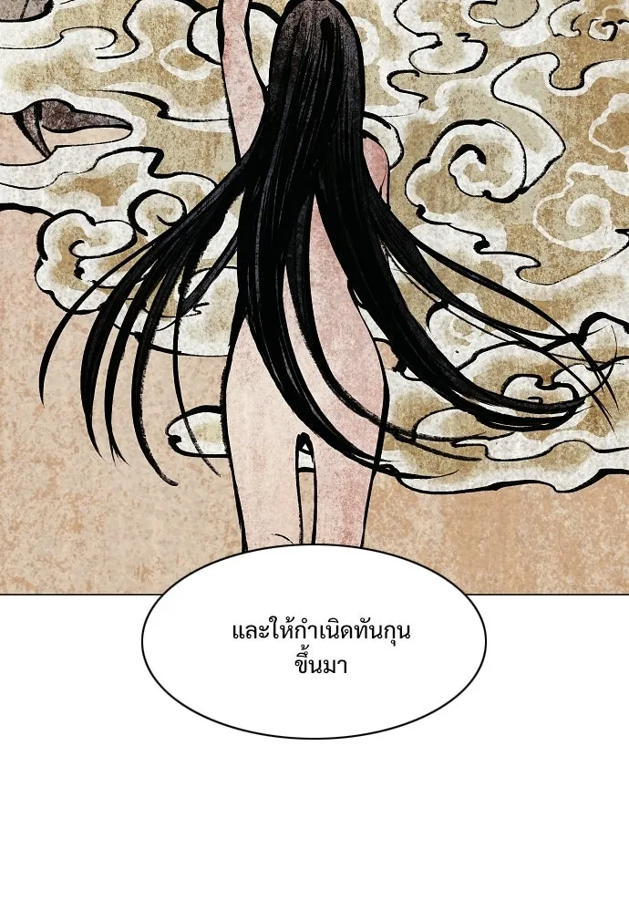 JAKDU ตอนที่ 70 รูปที่ 104