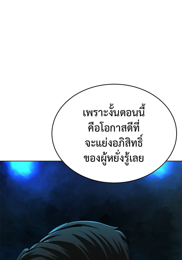 การกลับมาของทรราชวันสิ้นโลก ตอนที่ 3 รูปที่ 16