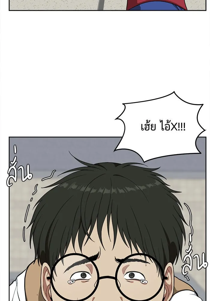 ช่วยเปลี่ยนฉันที ตอนที่ 37. แบซอนจู 3 รูปที่ 50