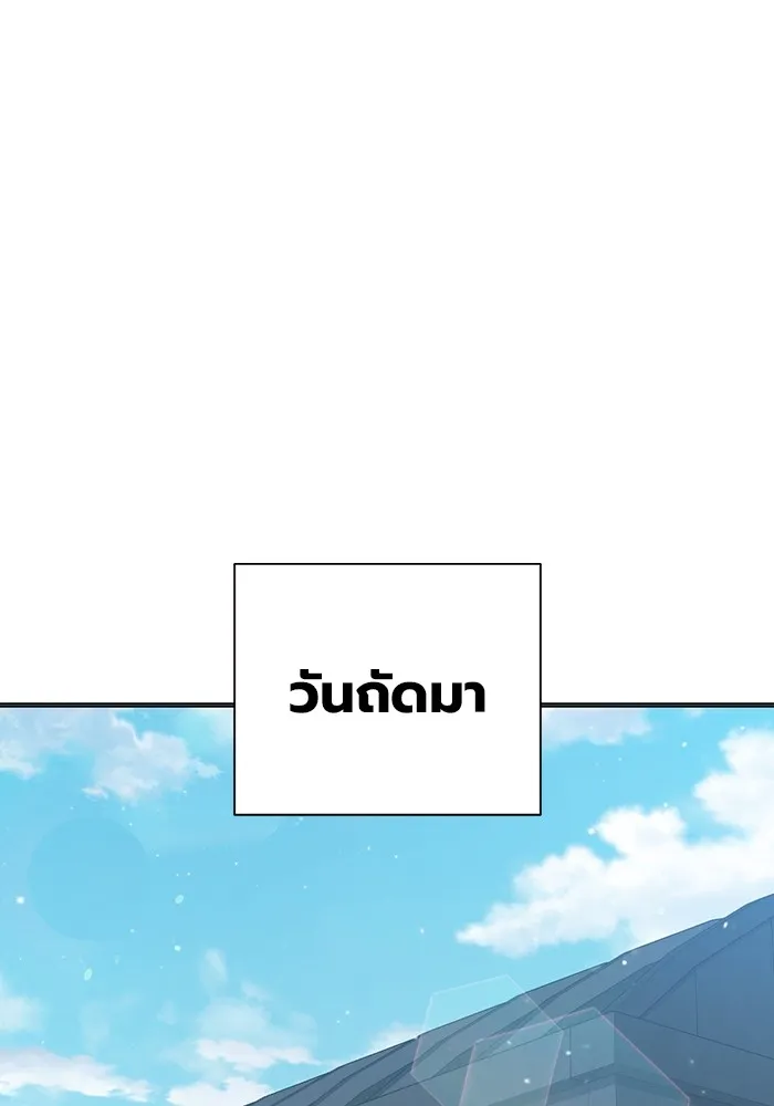 เยาวชนคนคุก ตอนที่ 17 รูปที่ 88