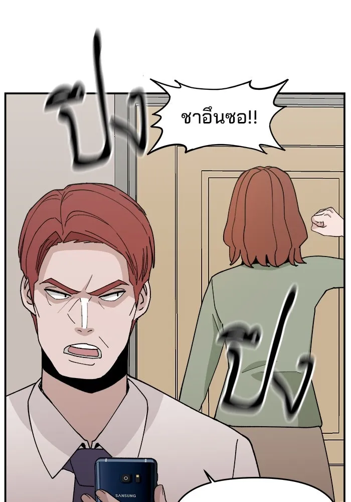 ห้องเรียนสาวแสบ ตอนที่ 26 รูปที่ 68