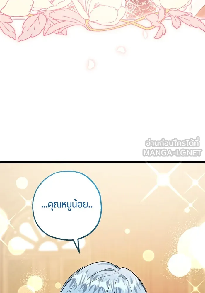 ป๊ะป๋าขา หนูลาแล้ว ตอนที่ 15 รูปที่ 48