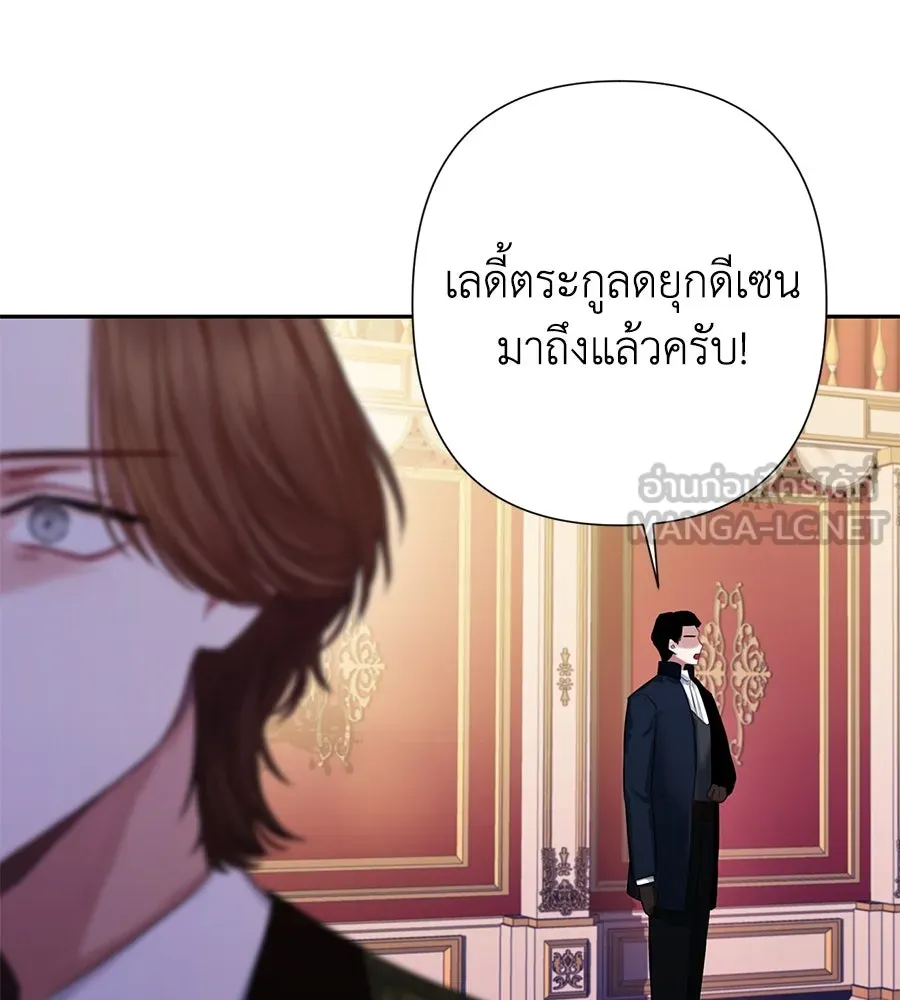 บาสเตียน ตอนที่ 7 รูปที่ 84