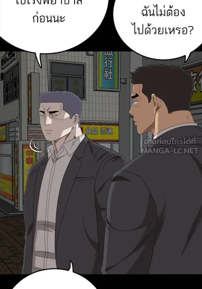 BAD GUY ตอนที่ 266 รูปที่ 47