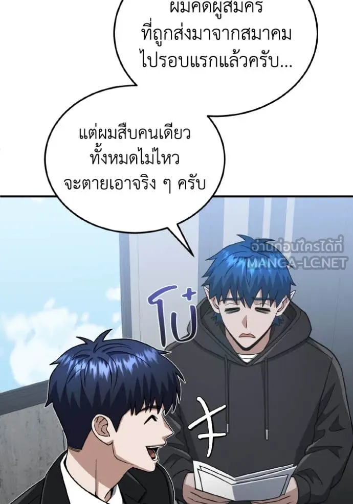 อัจฉริยะนอกคอก ตอนที่ 111 รูปที่ 11