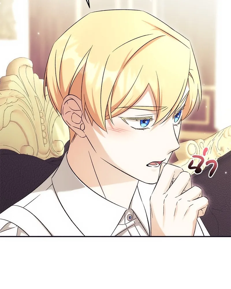 ภารกิจไล่ตามลุค บีเชล ตอนที่ 76 รูปที่ 50