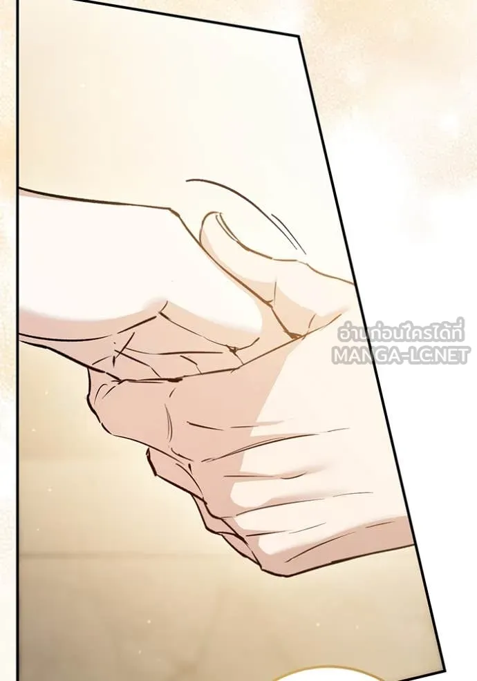 ยามหมาป่าทมิฬ ตอนที่ 74 รูปที่ 120