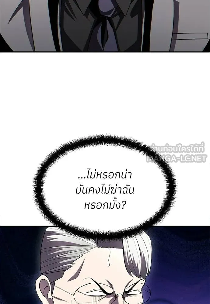 สนามเด็กล่า ตอนที่ 76 รูปที่ 25