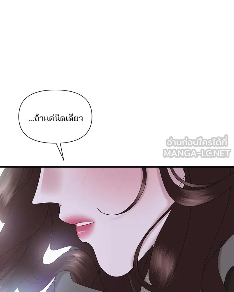 สามีที่ไม่ได้ขอ ตอนที่ 31 รูปที่ 114