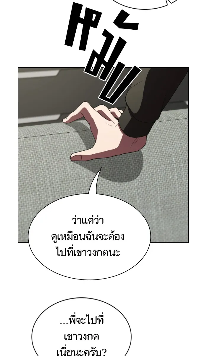 ผู้เล่นขั้นเทพแห่งหอคอยฝึกสอน ตอนที่ 61 รูปที่ 94