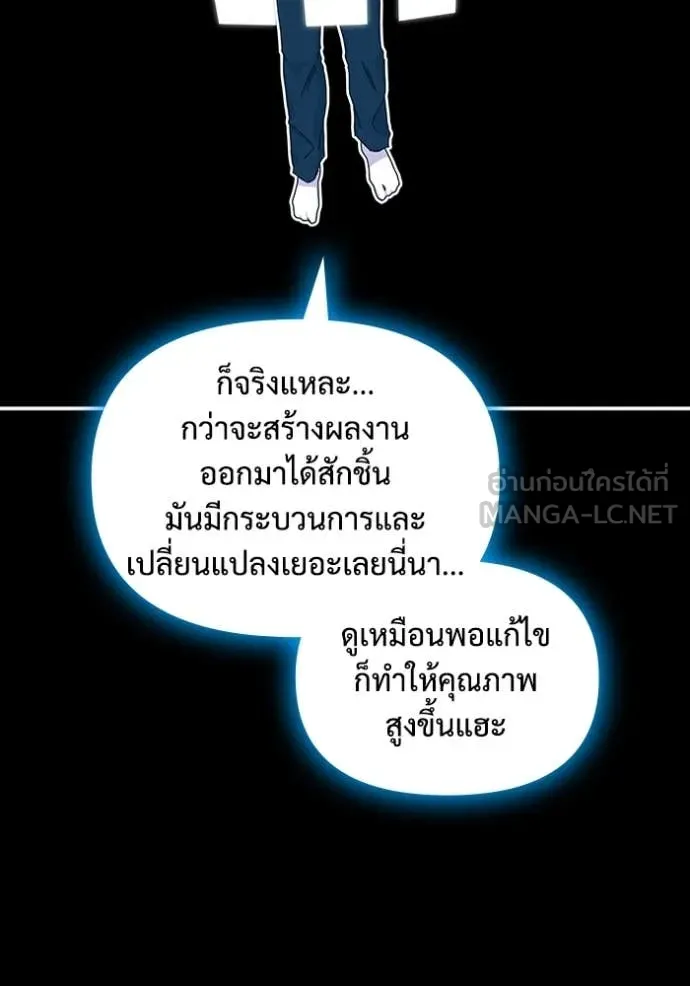 ฉันเนี่ยนะ ตอนที่ 10 รูปที่ 121