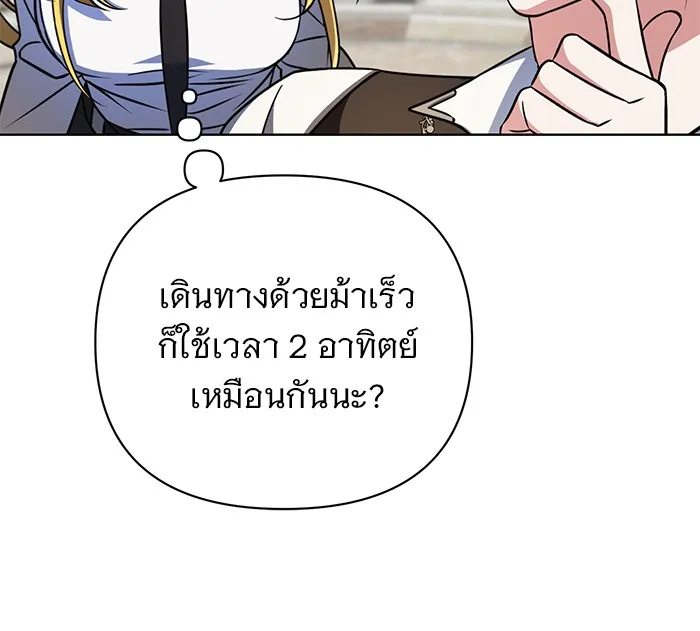 อะคาเดมีนี้เห็นทีจะเจ๊ง ตอนที่ 3 รูปที่ 166