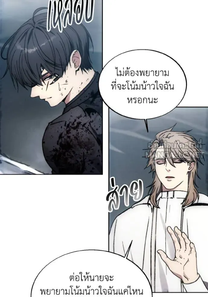 ศึกชิงบัลลังก์เทพเจ้ ตอนที่ 182 รูปที่ 32