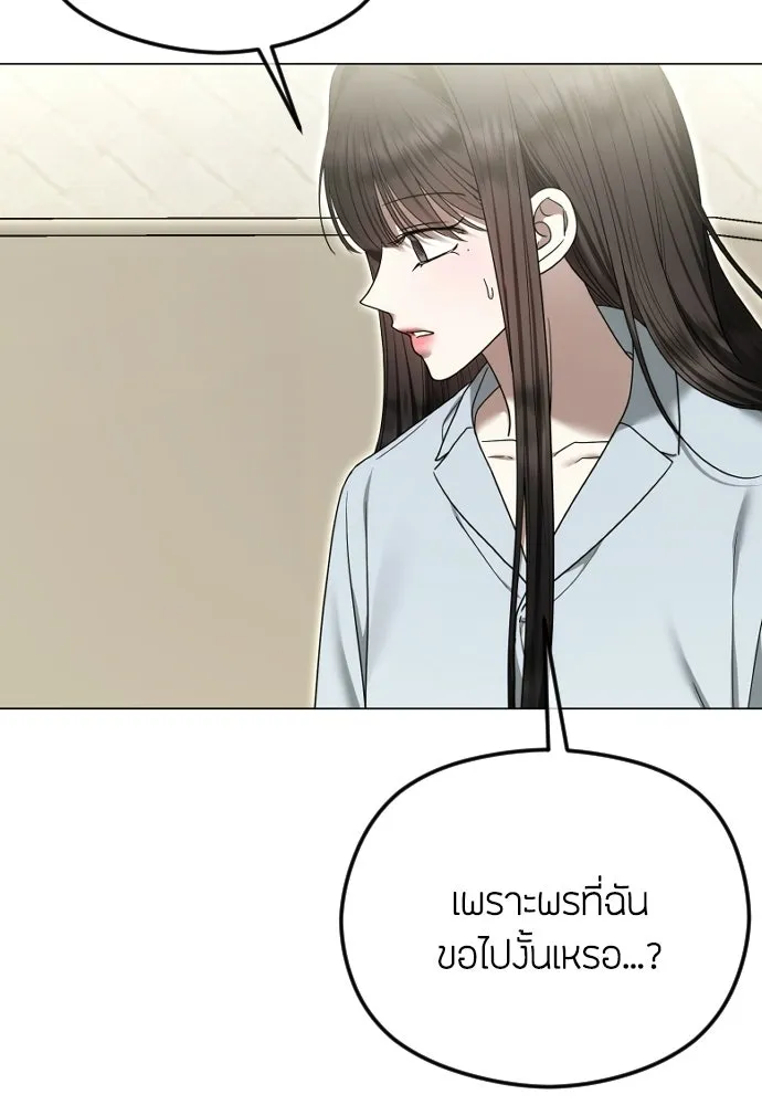 วิธีหนีตายจากนิยายโรคจิต ตอนที่ 114 (ตอนจบ) รูปที่ 13