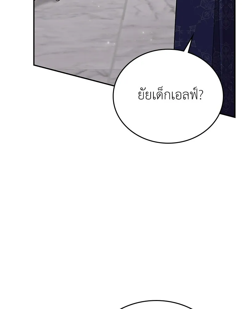 ลูกคนนี้ขอเปลี่ยนตอนจบ ตอนที่ 18 รูปที่ 85