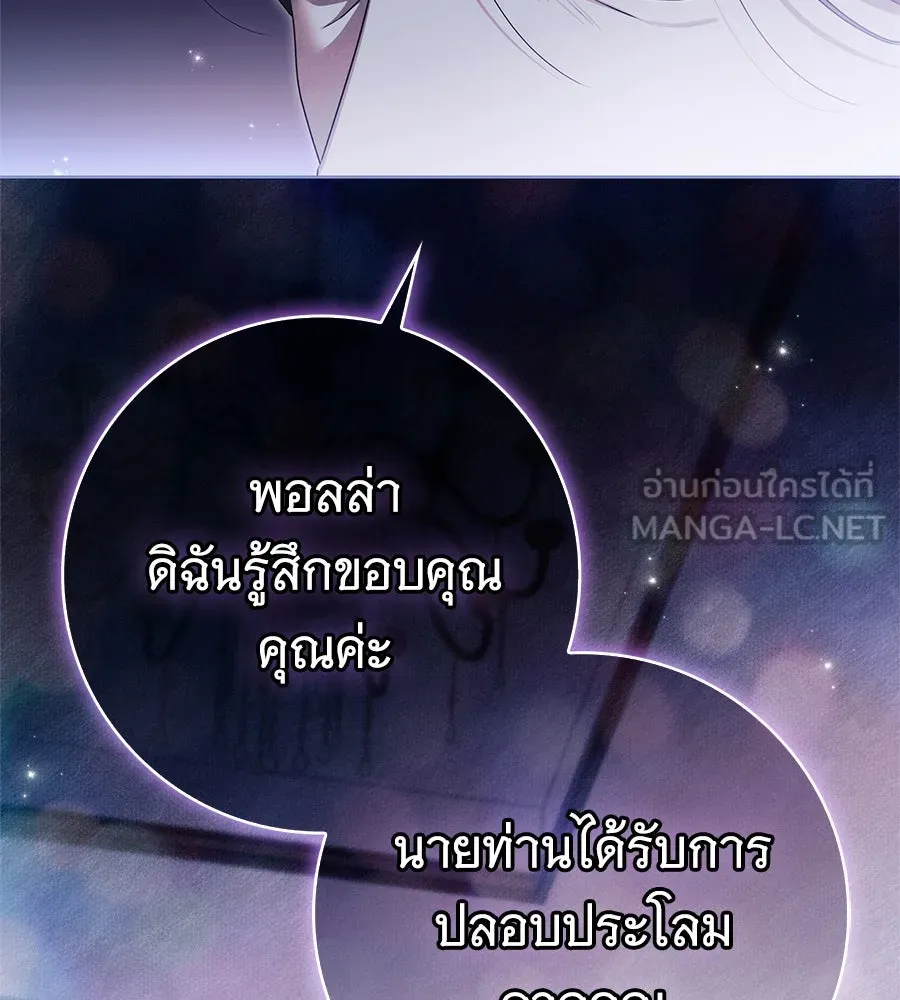 สาว(ลับ)ใช้ของท่านเคานต์ตาบอด ตอนที่ 47 รูปที่ 39