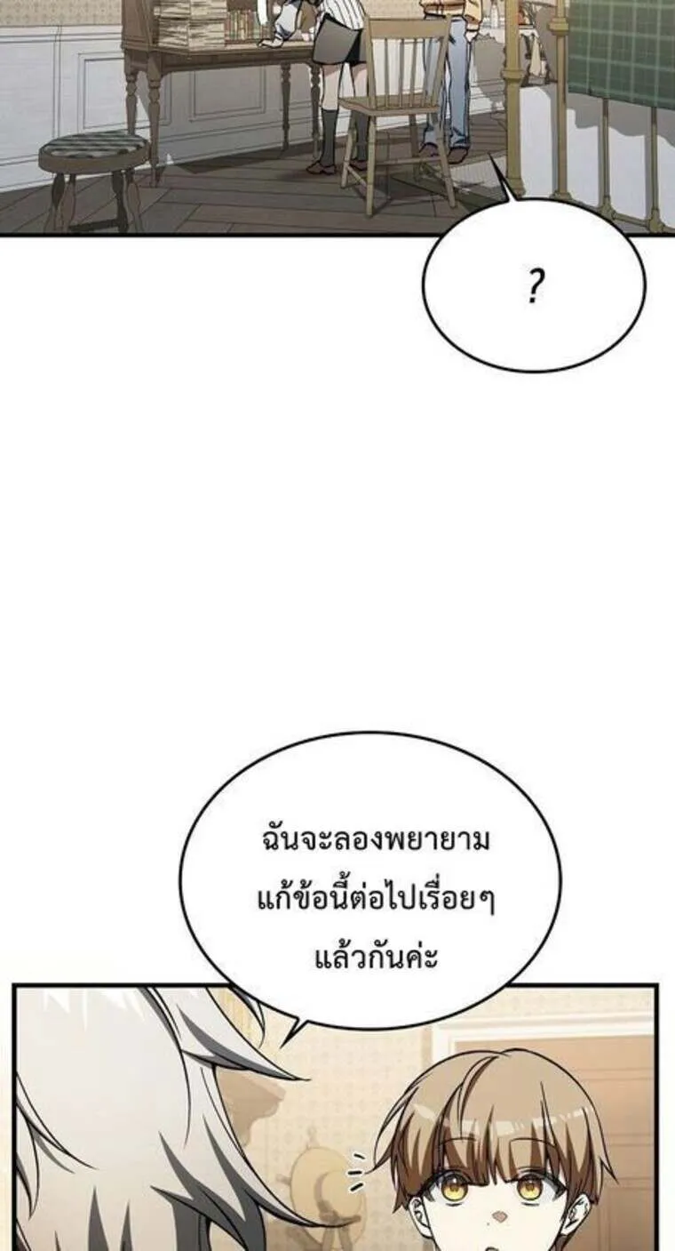 A Villain_s Will to Survive ต_วร_ายอย_างฉ_นต_องรอด ตอนที่ ตอนที่ 37 รูปที่ 67