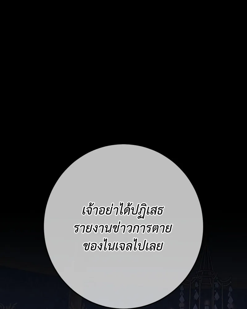 เจ้าหญิงคลั่งแห่งวังหลวง ตอนที่ 139 รูปที่ 19