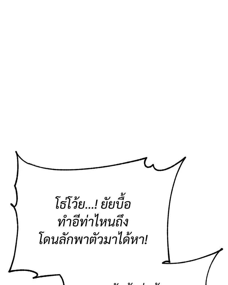 แบคXX ตอนที่ 35 รูปที่ 133