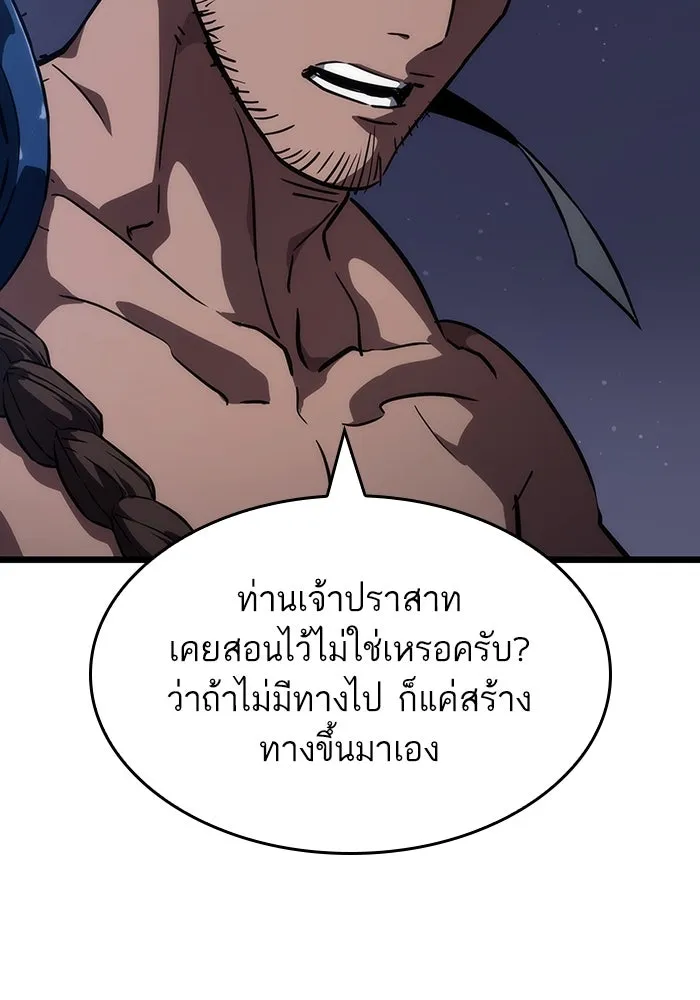 หลังวันสิ้นโลก ตอนที่ 59 รูปที่ 127