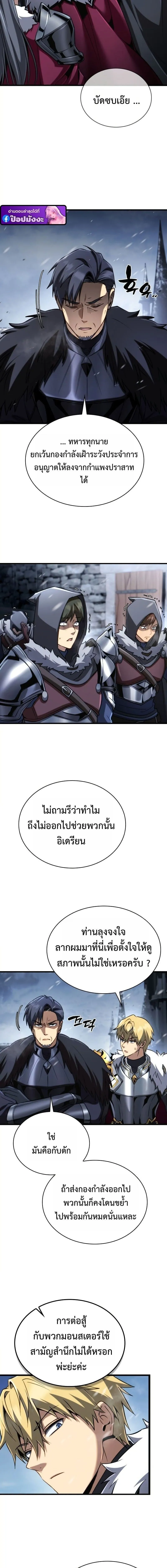 I Became The Rogue First Prince เทพดาบอย_างข_าด_นกลายเป_นองค_ชายสวะซะง_น ตอนที่ ตอนที่ 27 รูปที่ 19