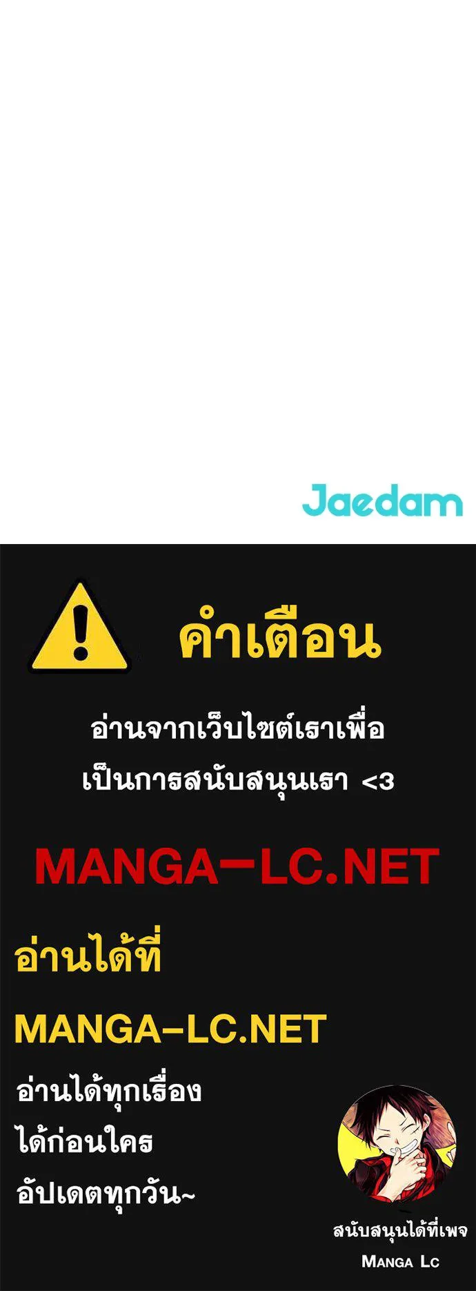 ผู้คุมหมายเลข 0 ตอนที่ 20 รูปที่ 141