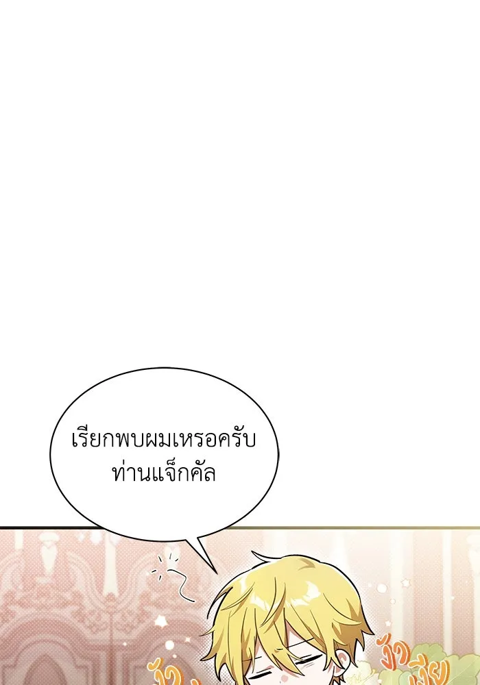 แมวน้อยในรังหมาป่า ตอนที่ 25 รูปที่ 17