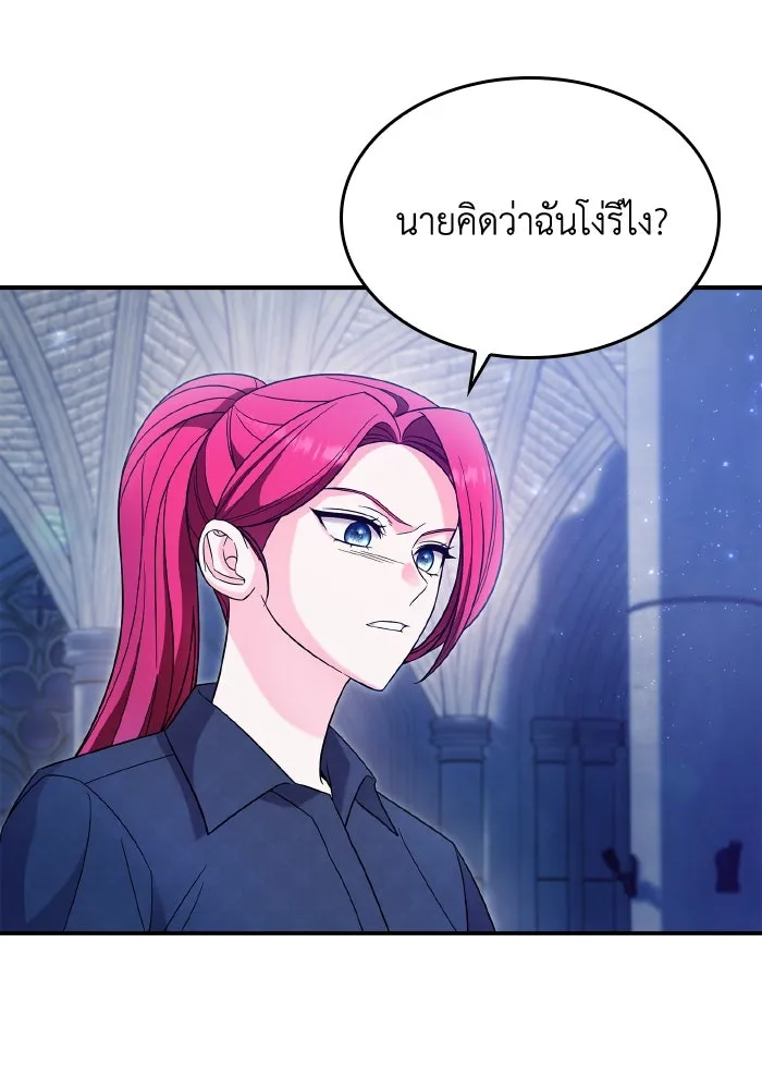 ทำแบบนี้ไม่ได้เพคะ องค์ชาย ตอนที่ 67 รูปที่ 53