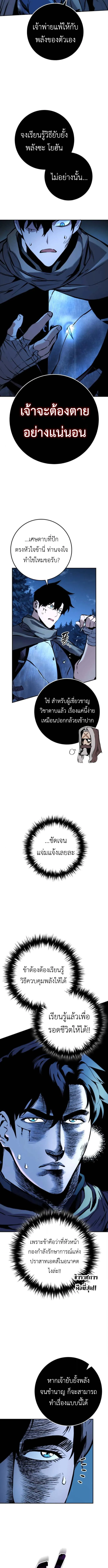The Wandering Knight_s Survival Manual การเอาช_ว_ตรอด ของอ_ศว_นพเนจร ตอนที่ ตอนที่ 6 รูปที่ 7